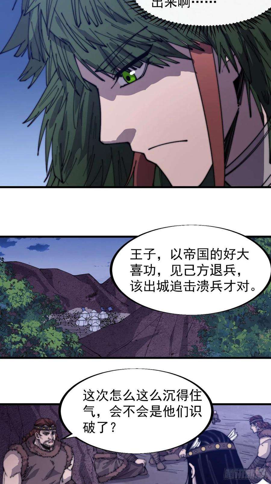 开局一座山一百四十八话：你已经败了