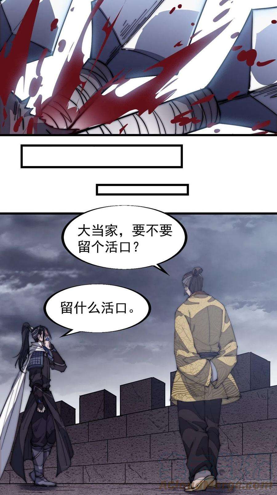 开局一座山一百四十八话：你已经败了