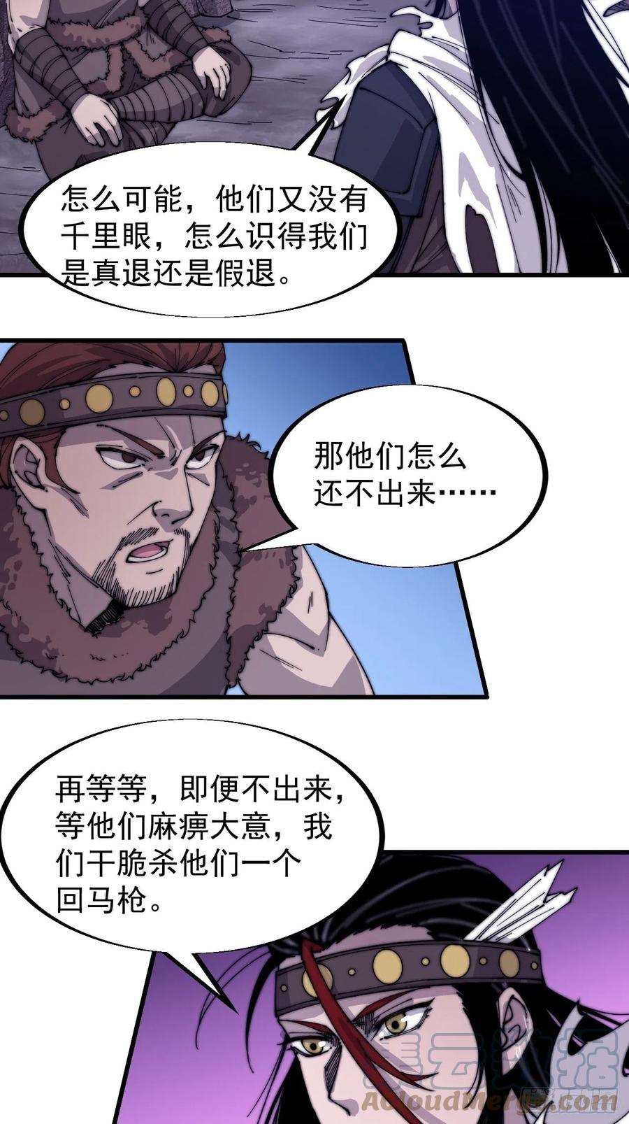 开局一座山一百四十八话：你已经败了