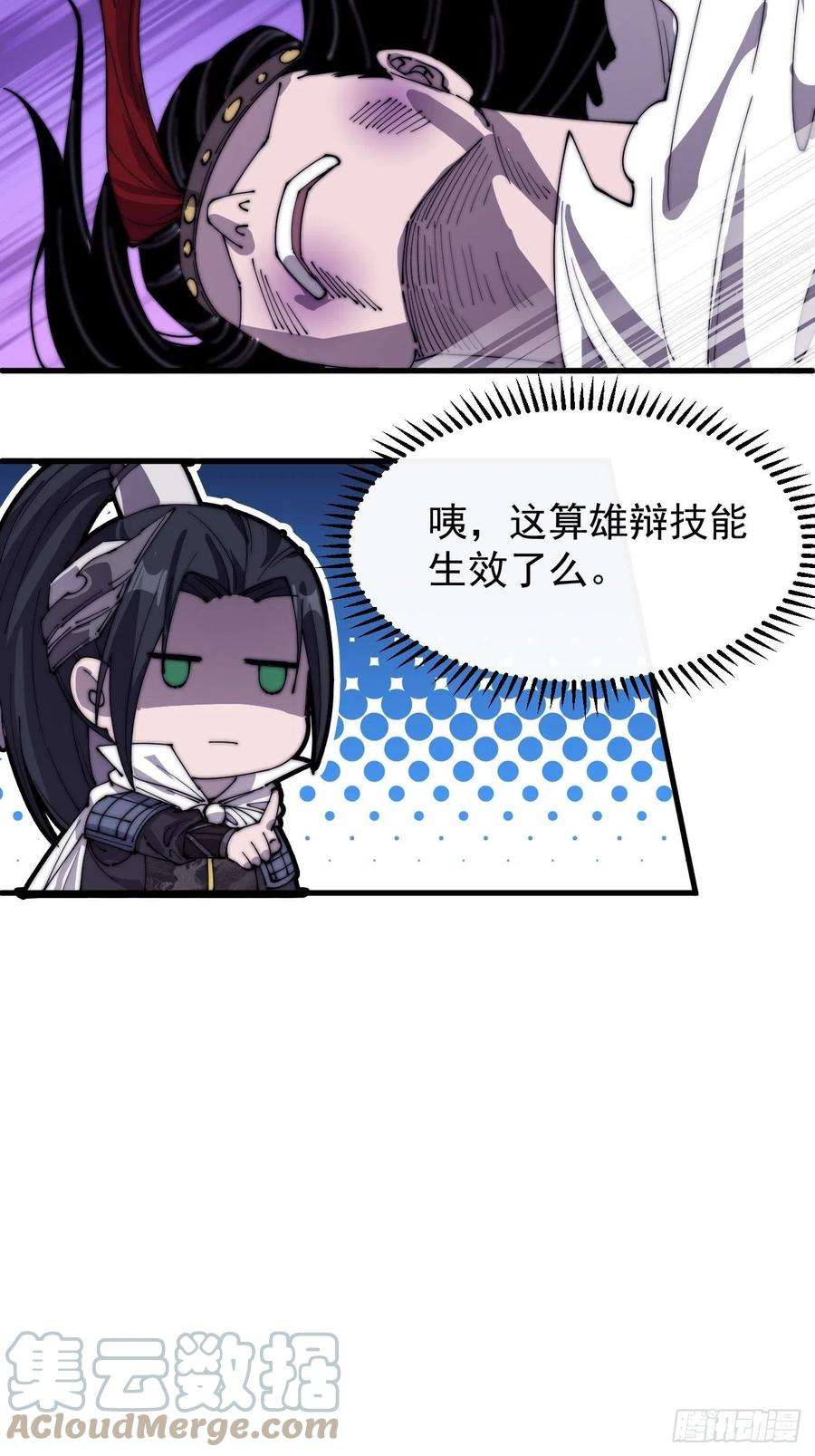 开局一座山一百四十八话：你已经败了