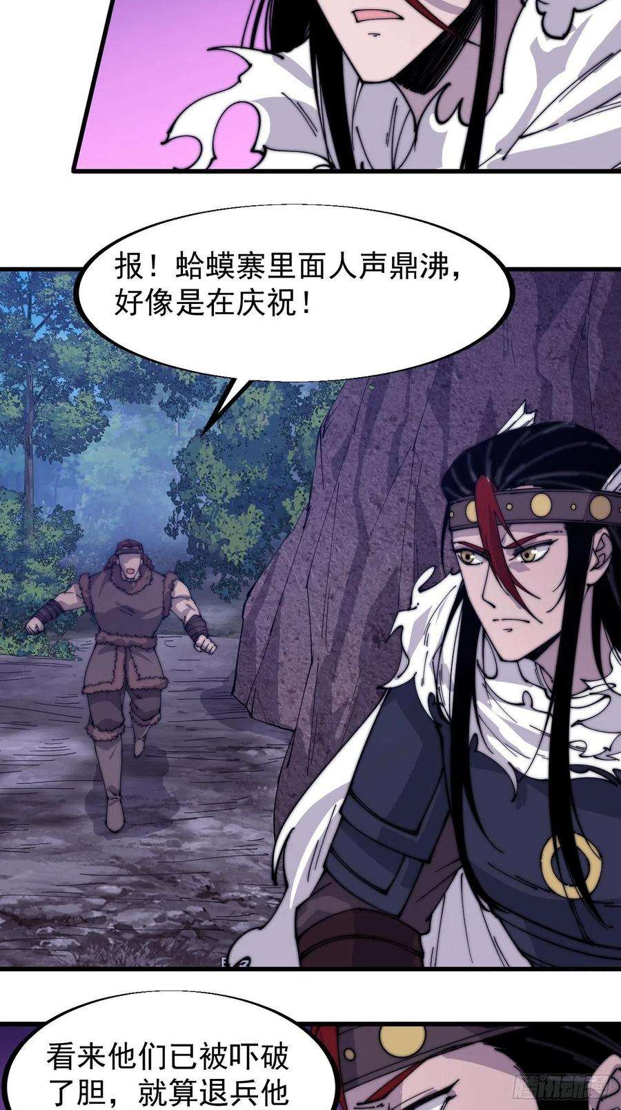 开局一座山一百四十八话：你已经败了