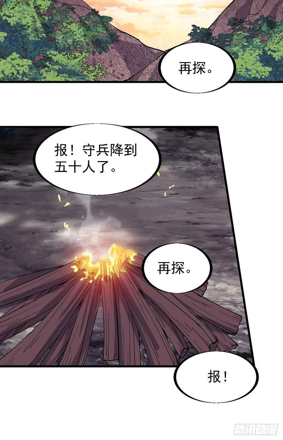 开局一座山一百四十八话：你已经败了