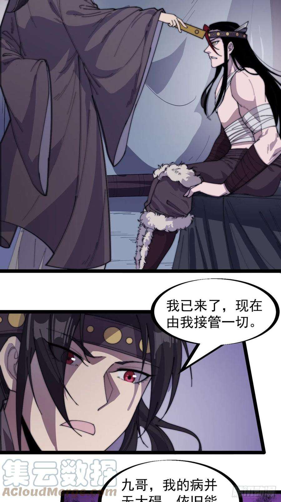 开局一座山一百四十九话：金问道