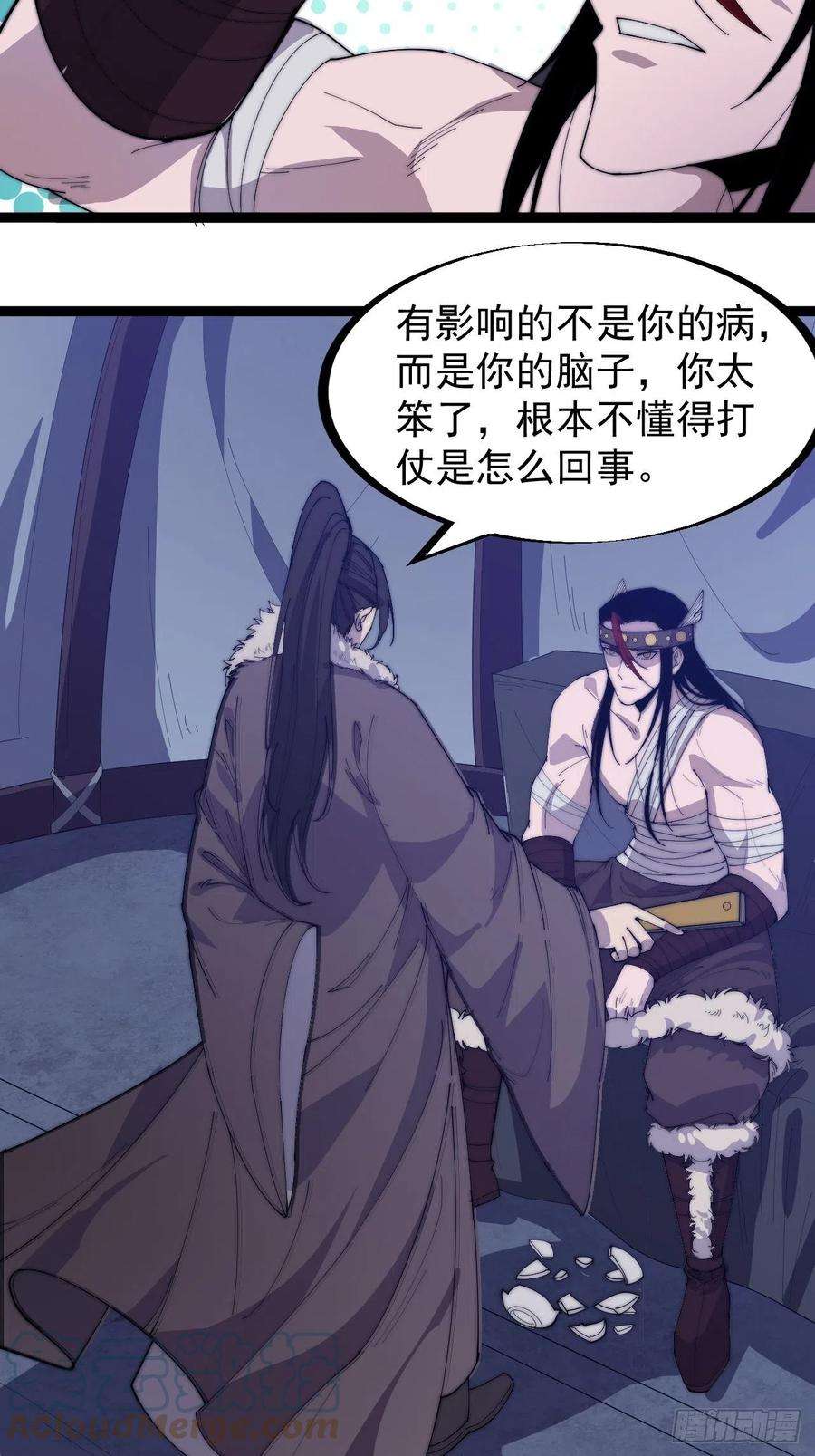 开局一座山一百四十九话：金问道