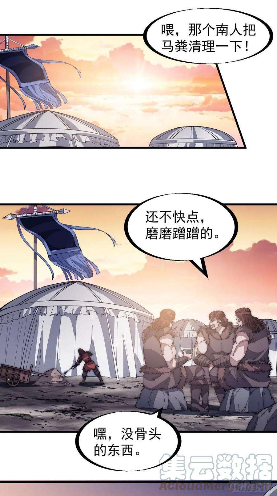 开局一座山一百四十九话：金问道