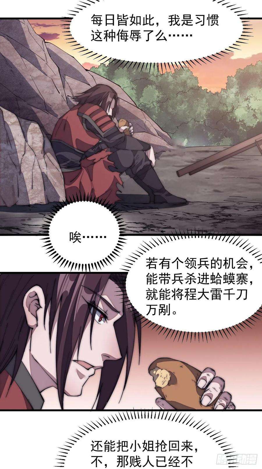 开局一座山一百四十九话：金问道
