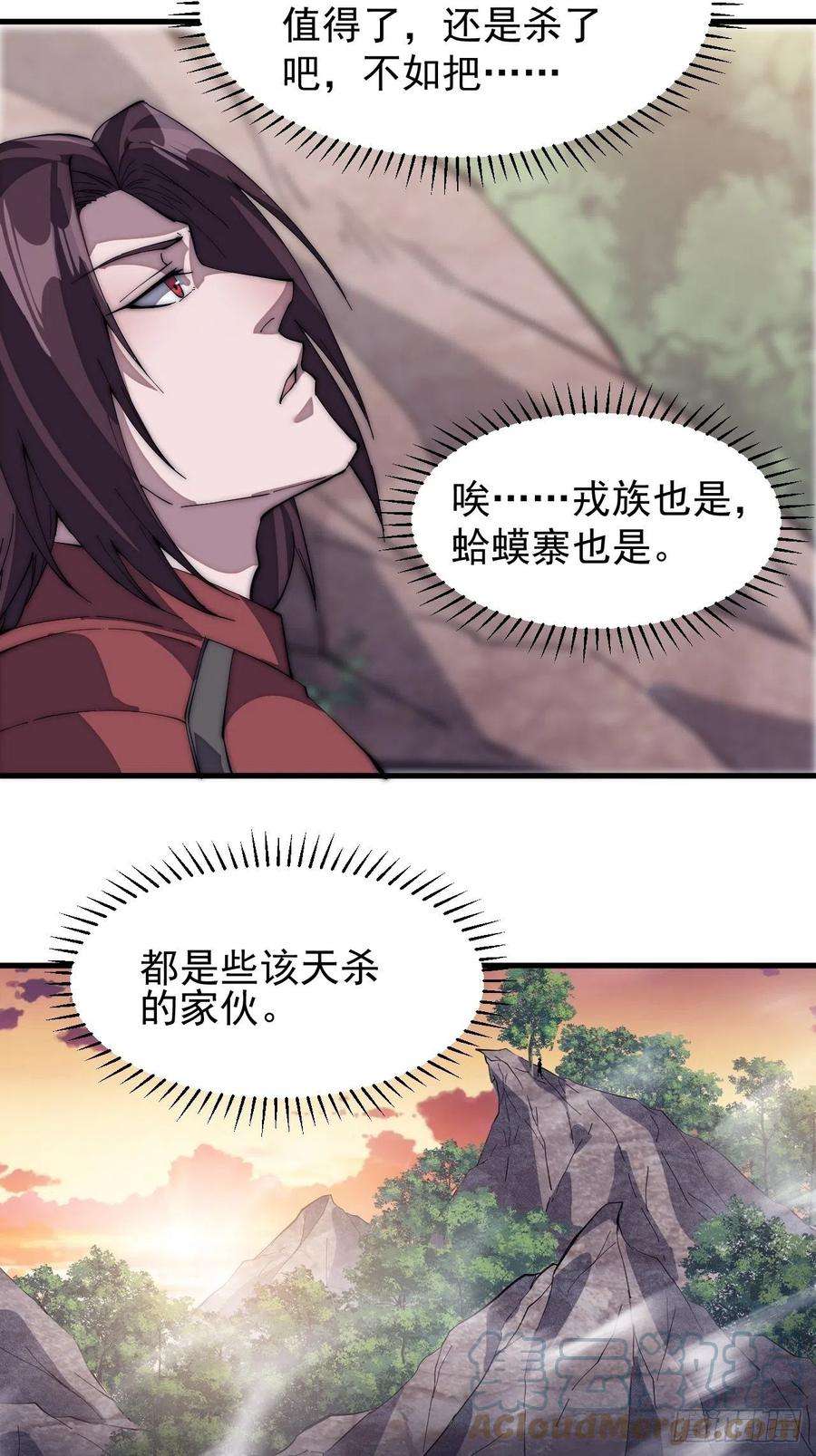 开局一座山一百四十九话：金问道