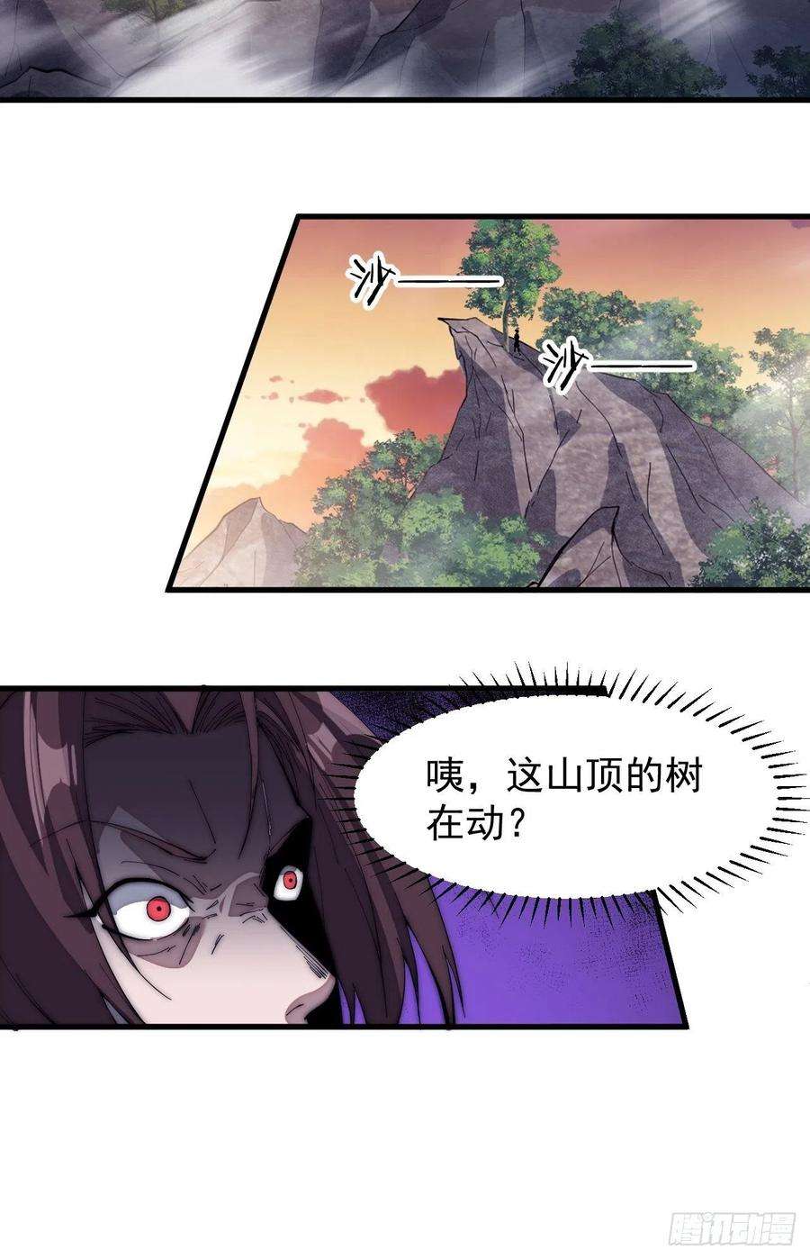 开局一座山一百四十九话：金问道
