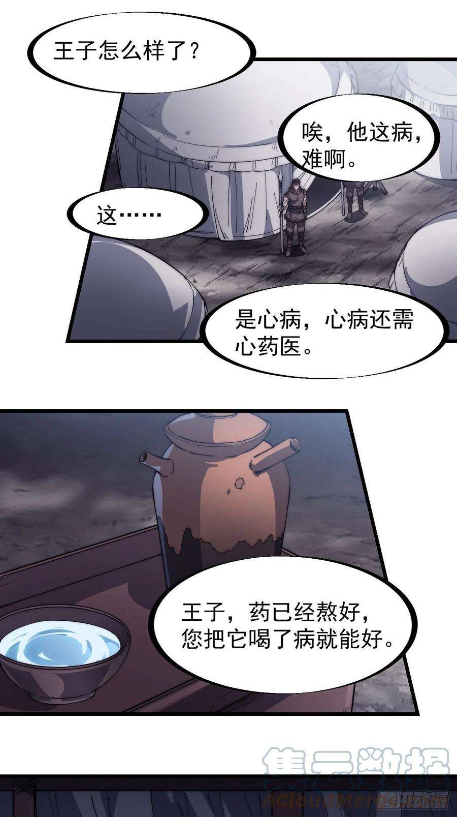 开局一座山一百四十九话：金问道