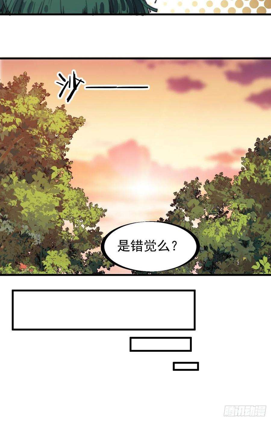 开局一座山一百四十九话：金问道