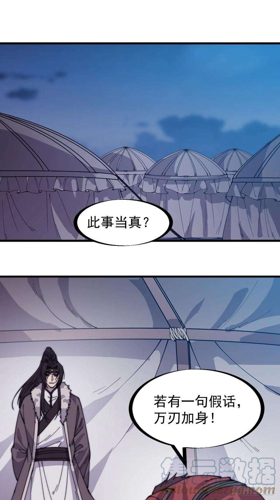 开局一座山一百四十九话：金问道
