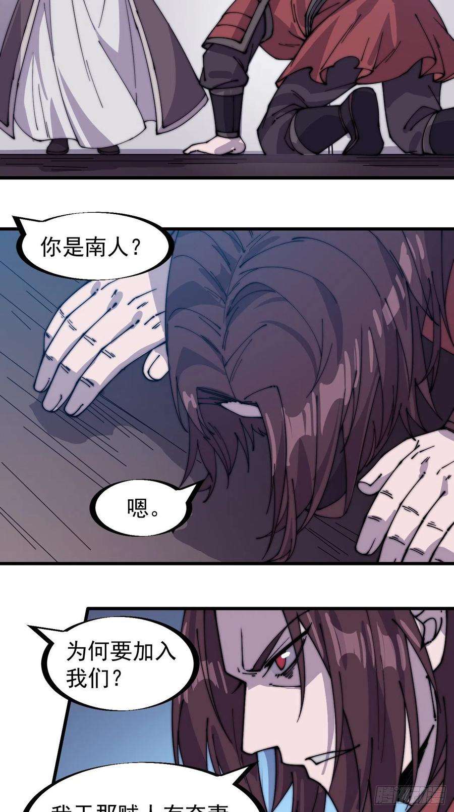 开局一座山一百四十九话：金问道