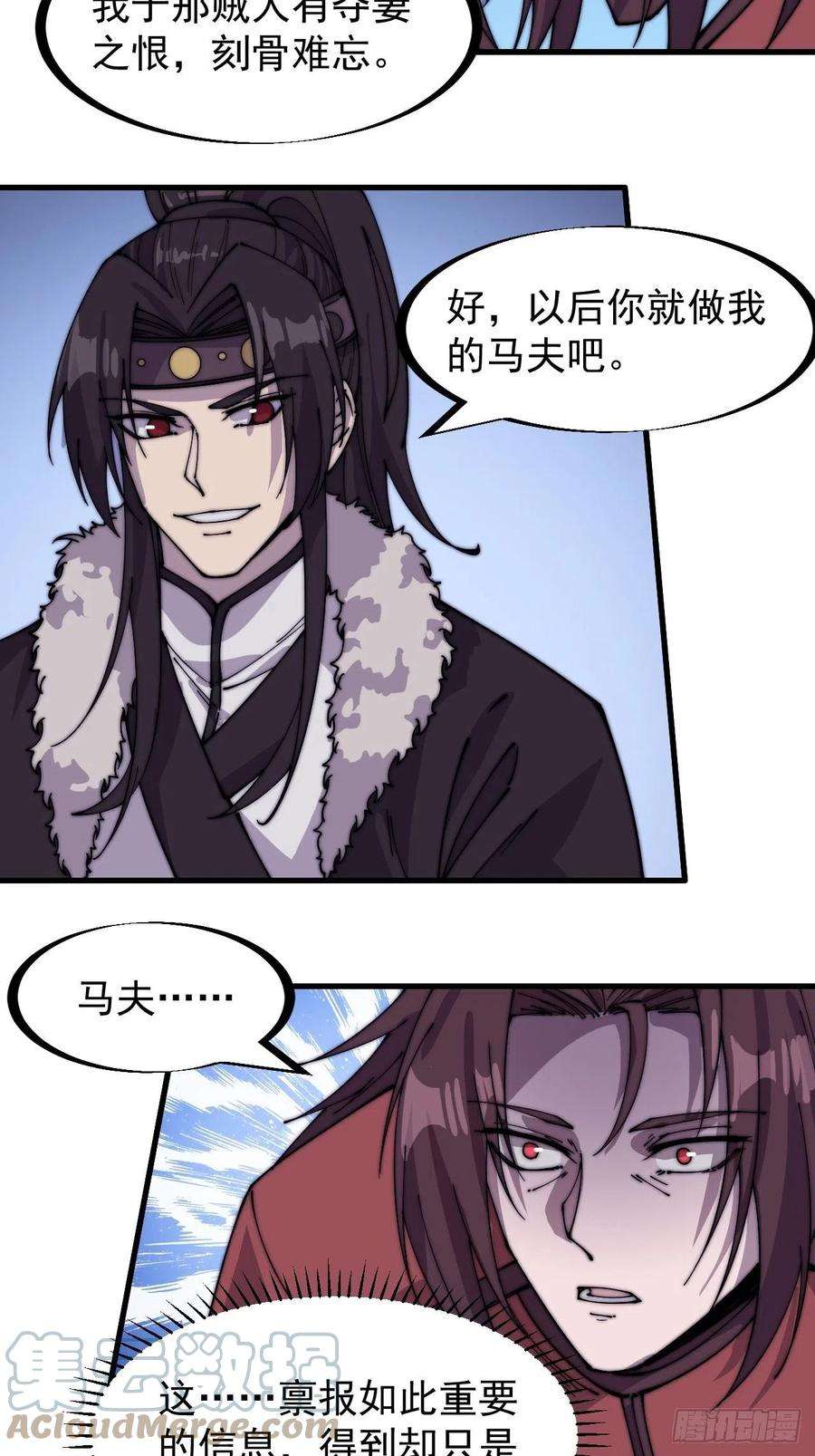 开局一座山一百四十九话：金问道