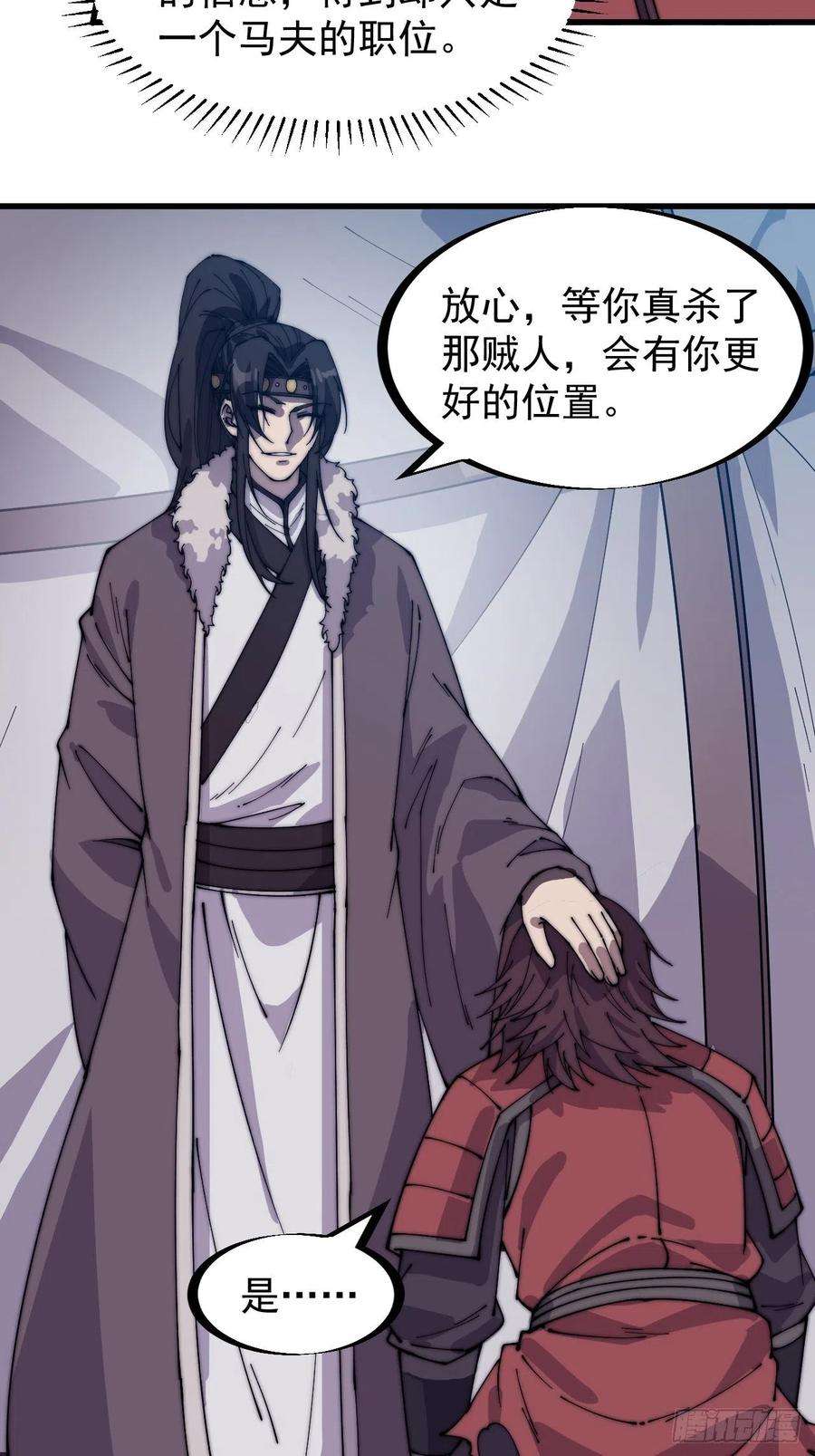 开局一座山一百四十九话：金问道