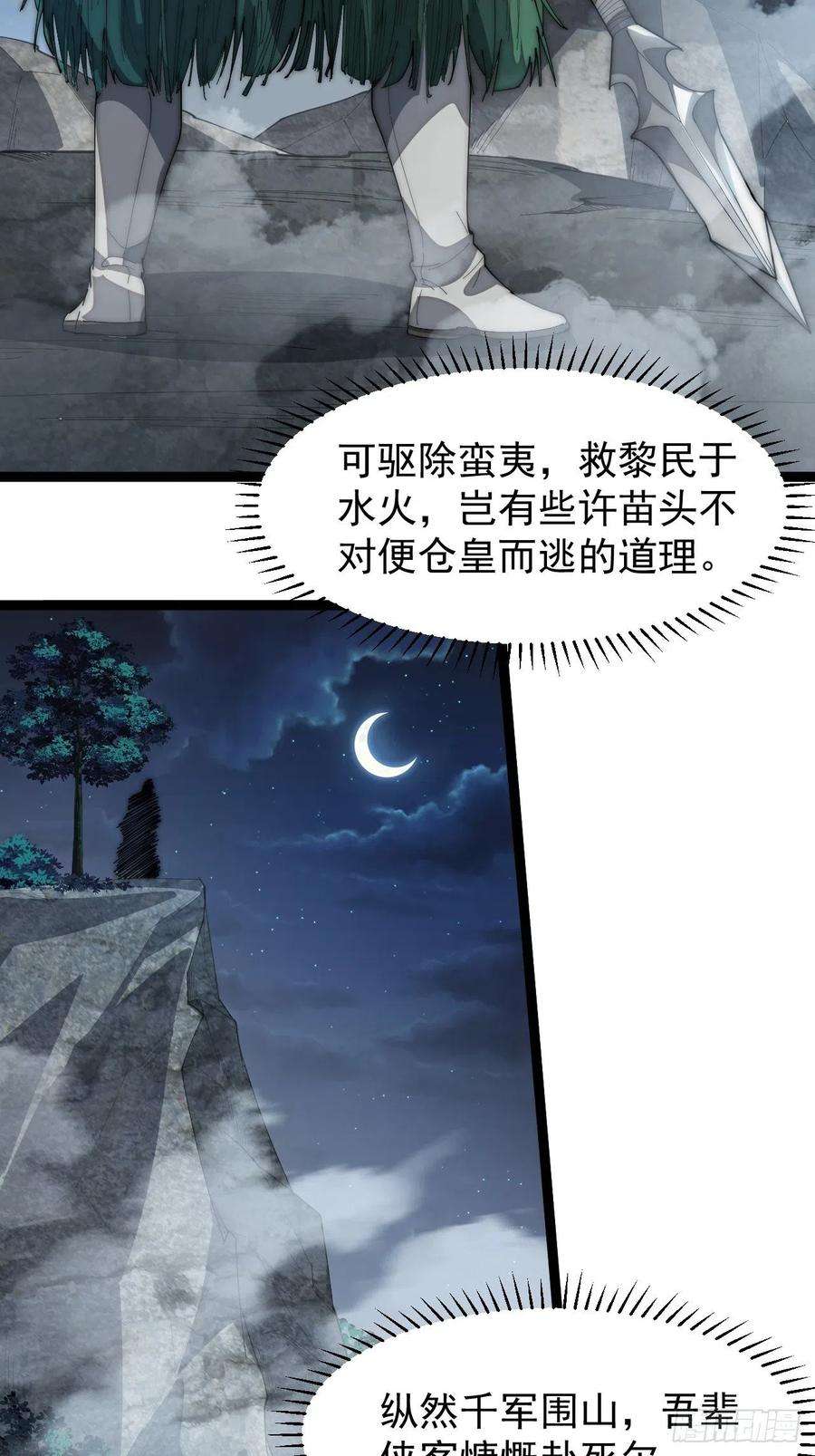 开局一座山一百四十九话：金问道