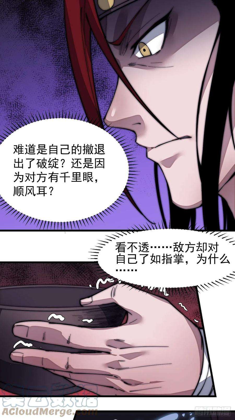 开局一座山一百四十九话：金问道