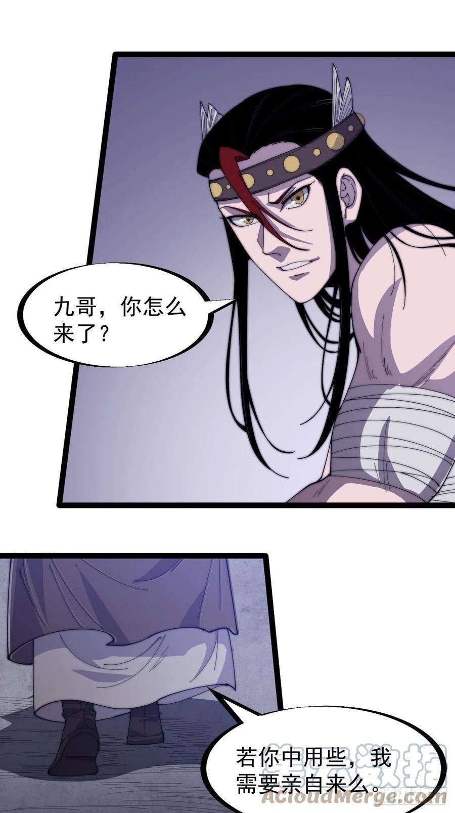 开局一座山一百四十九话：金问道