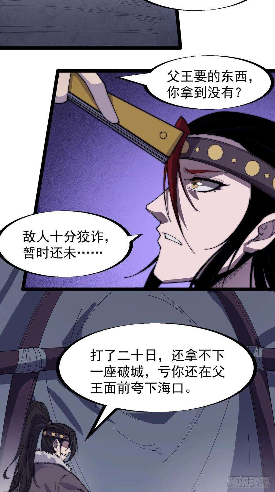 开局一座山一百四十九话：金问道