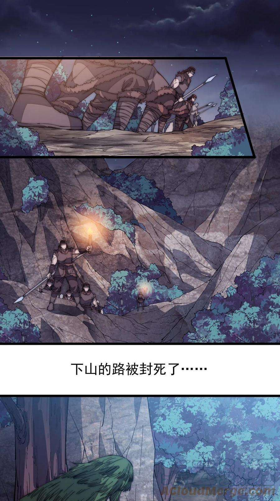 开局一座山一百五十话：侠之大者