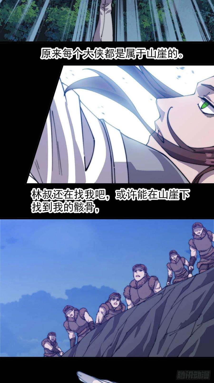 开局一座山一百五十话：侠之大者