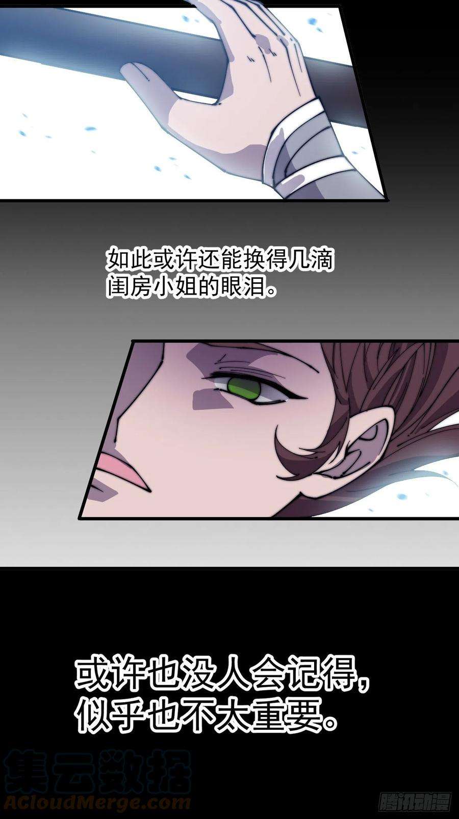 开局一座山一百五十话：侠之大者