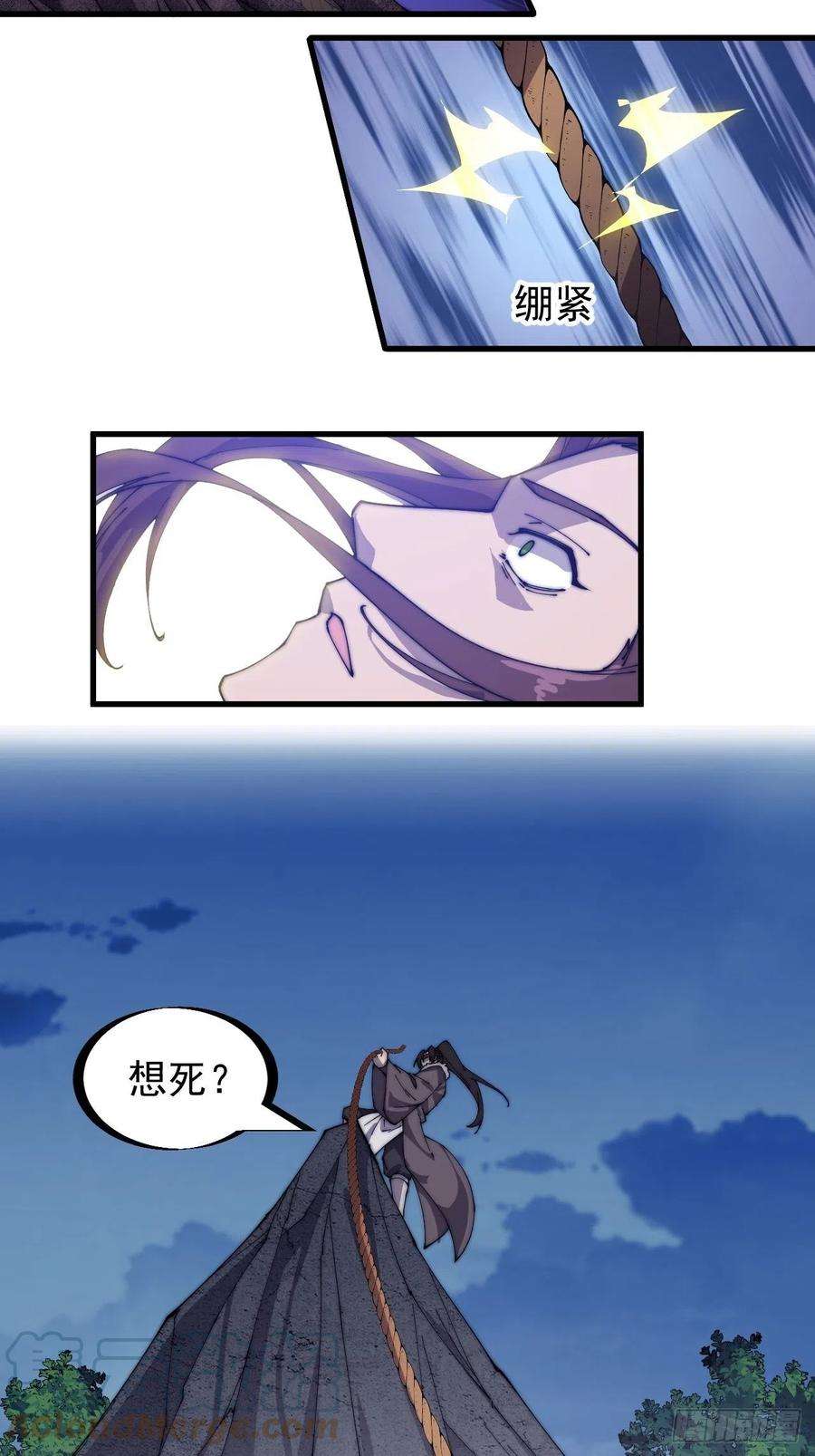 开局一座山一百五十话：侠之大者