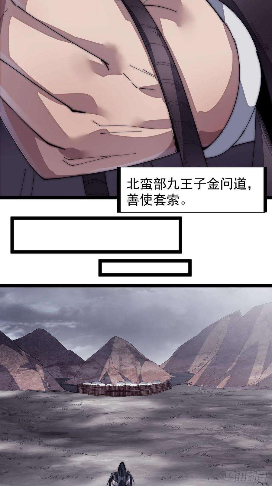开局一座山一百五十话：侠之大者