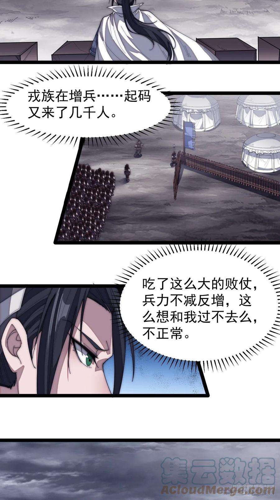开局一座山一百五十话：侠之大者