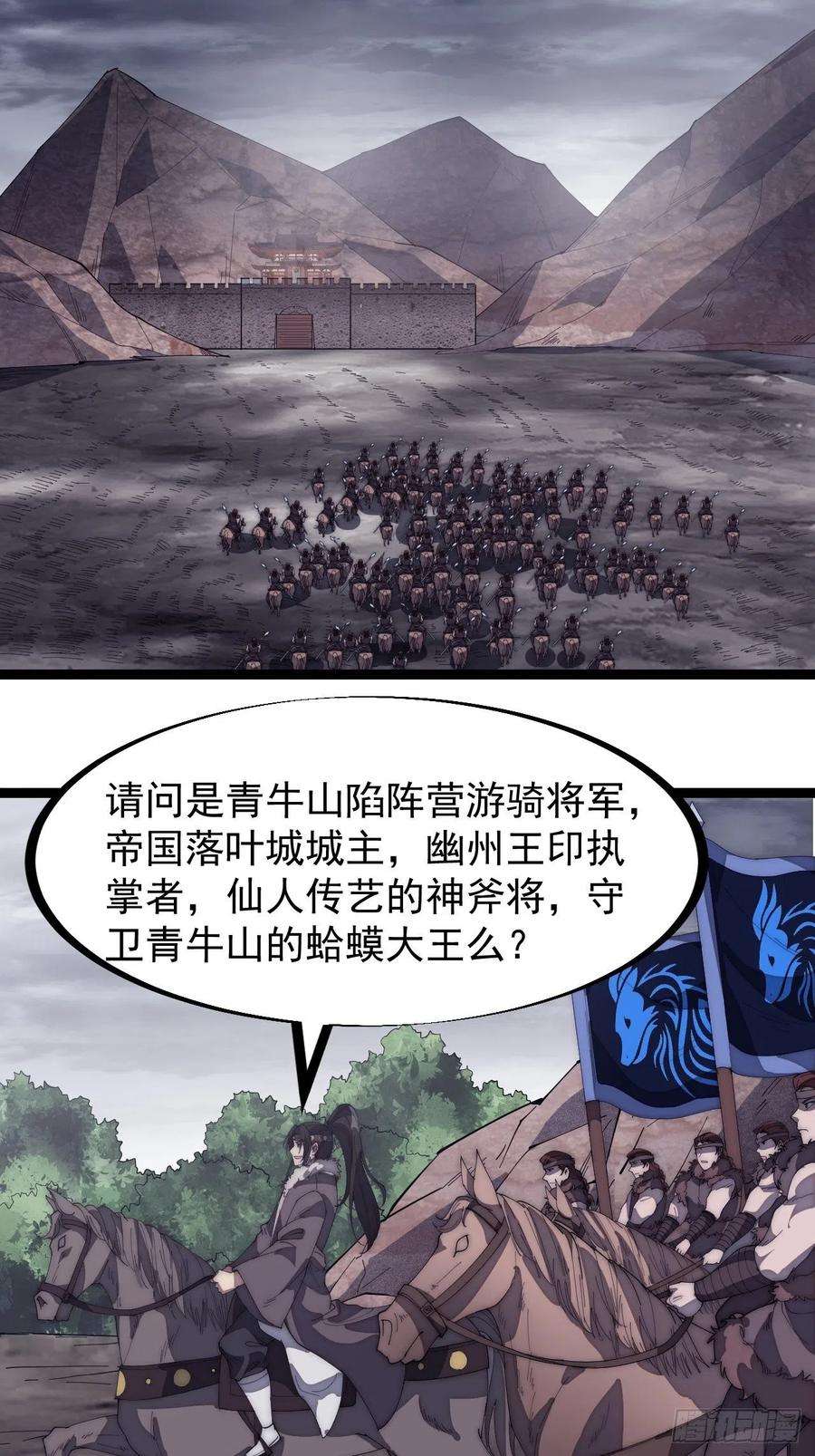 开局一座山一百五十话：侠之大者