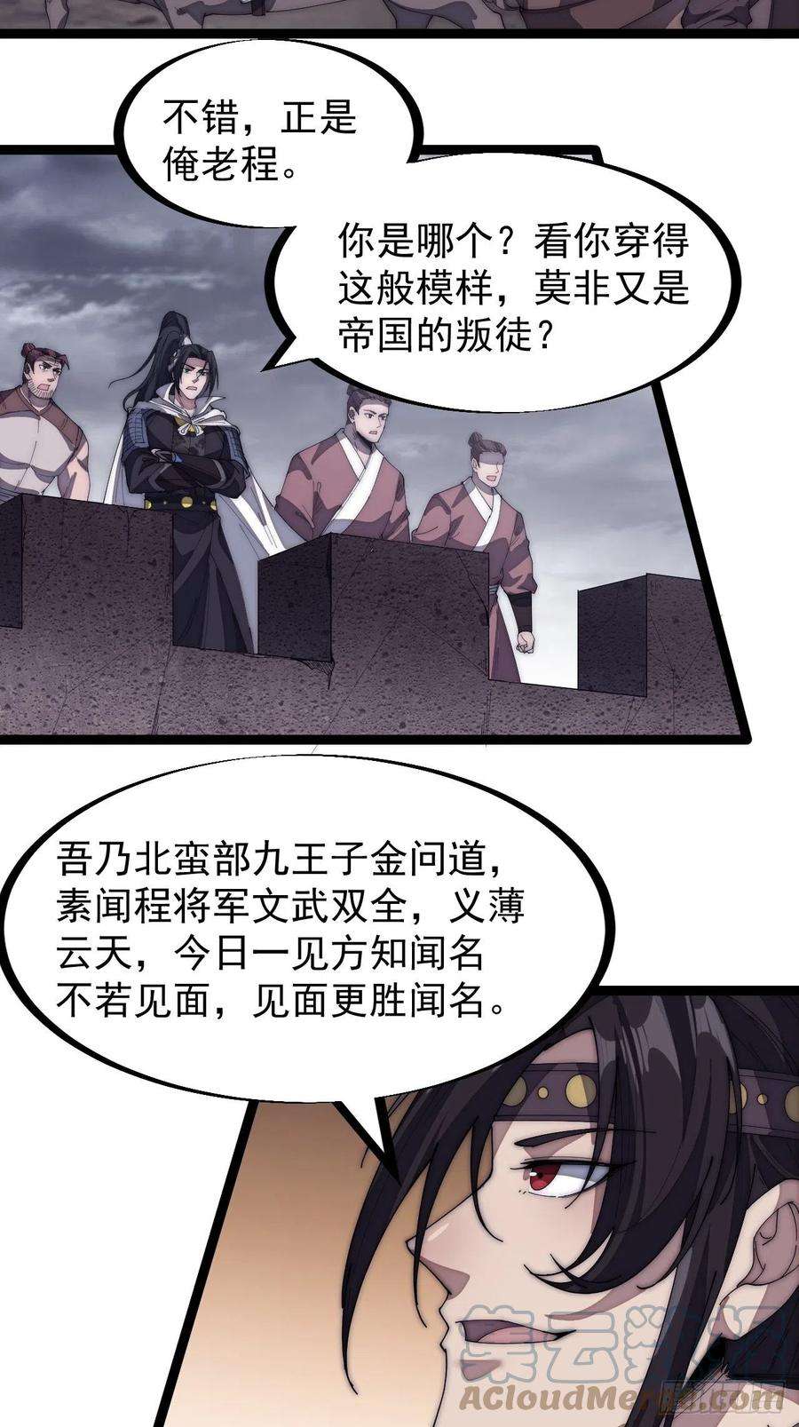 开局一座山一百五十话：侠之大者