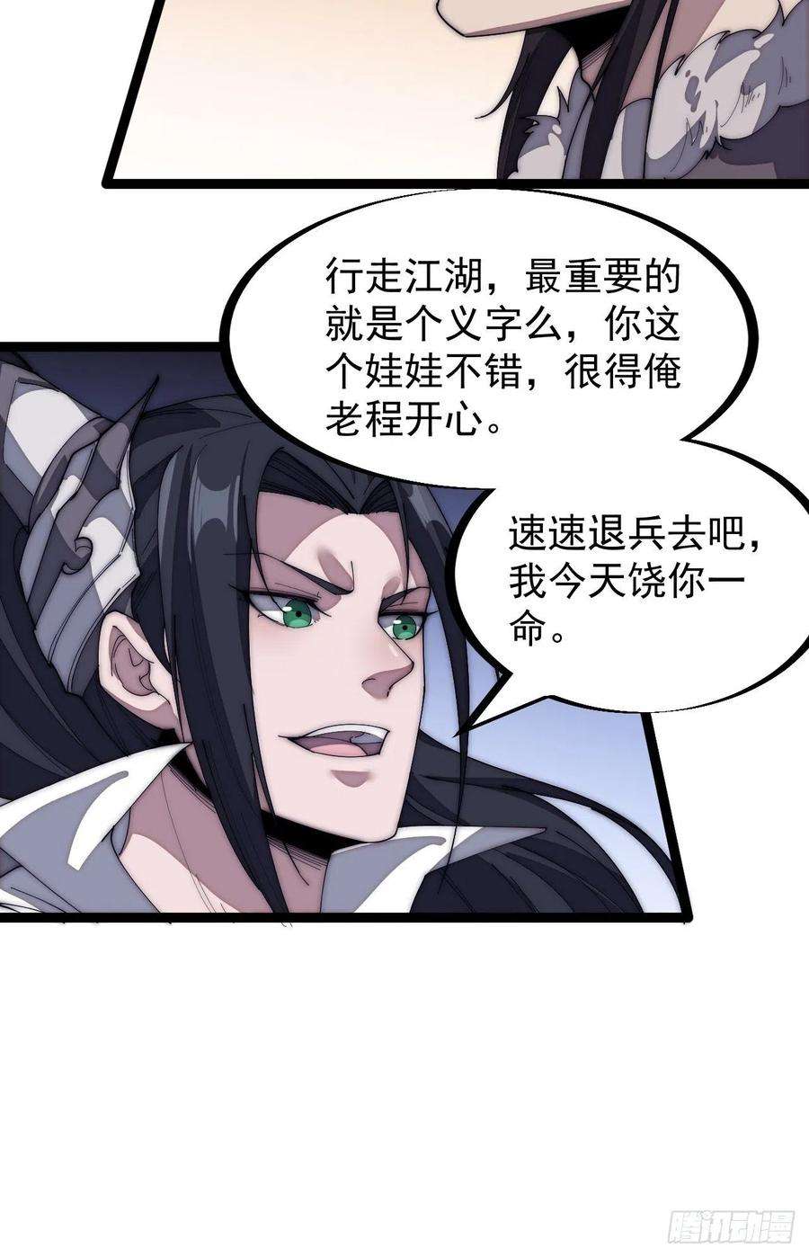 开局一座山一百五十话：侠之大者