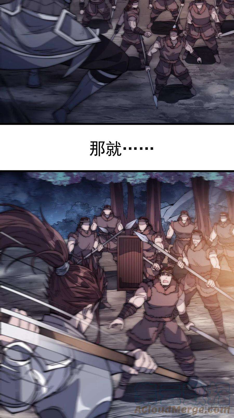 开局一座山一百五十话：侠之大者