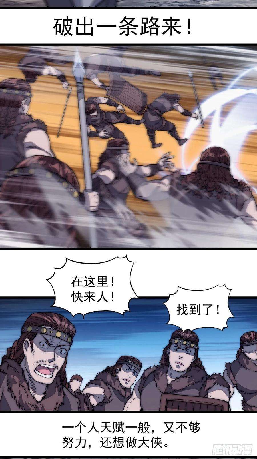 开局一座山一百五十话：侠之大者