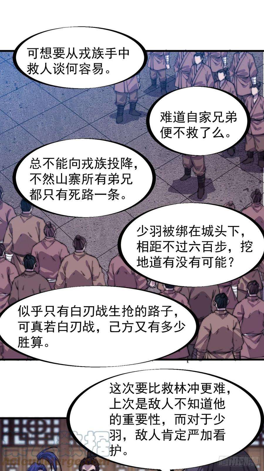 开局一座山一百五十一话：兵临城下