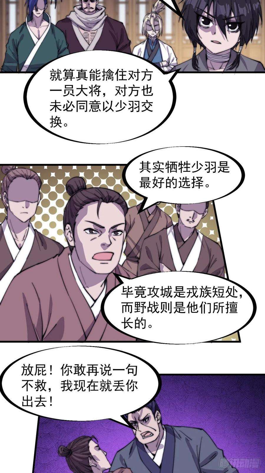 开局一座山一百五十一话：兵临城下