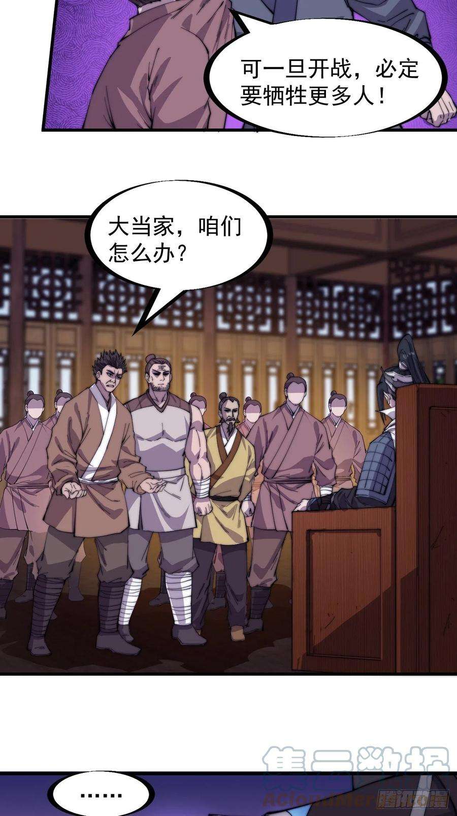 开局一座山一百五十一话：兵临城下