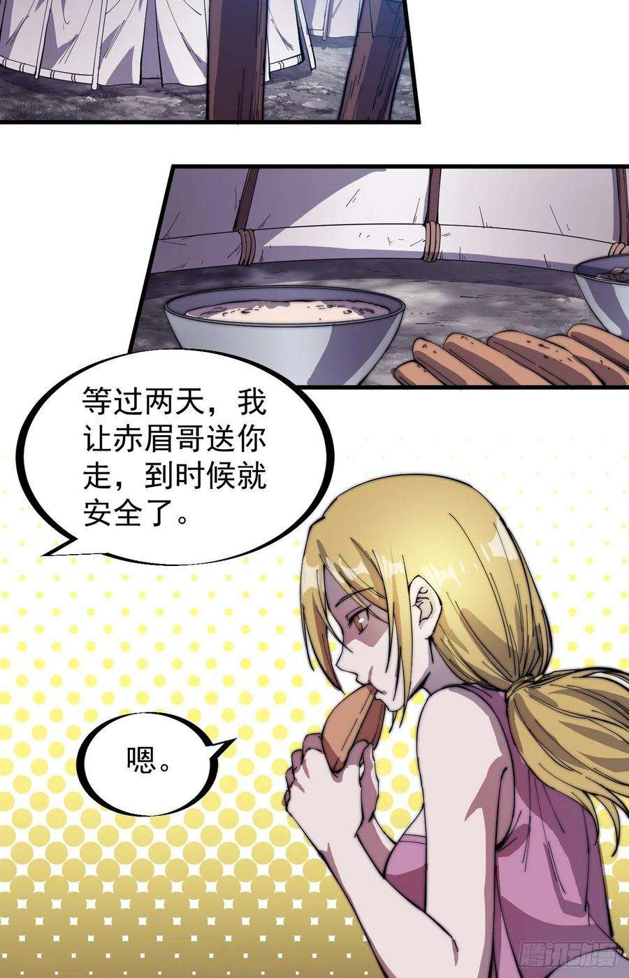 开局一座山一百五十一话：兵临城下