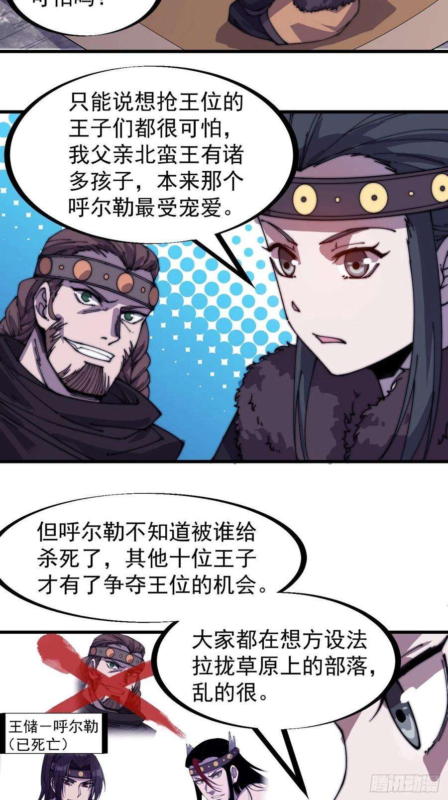 开局一座山一百五十一话：兵临城下