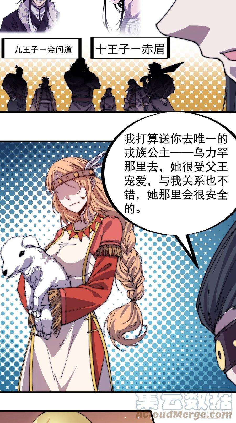开局一座山一百五十一话：兵临城下