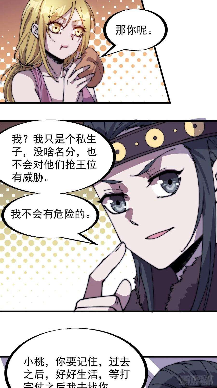 开局一座山一百五十一话：兵临城下
