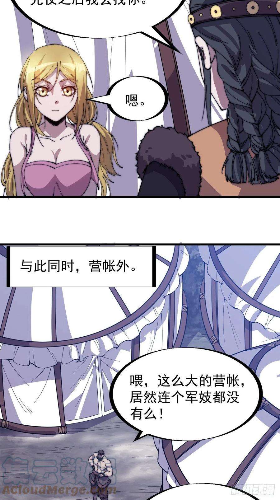 开局一座山一百五十一话：兵临城下