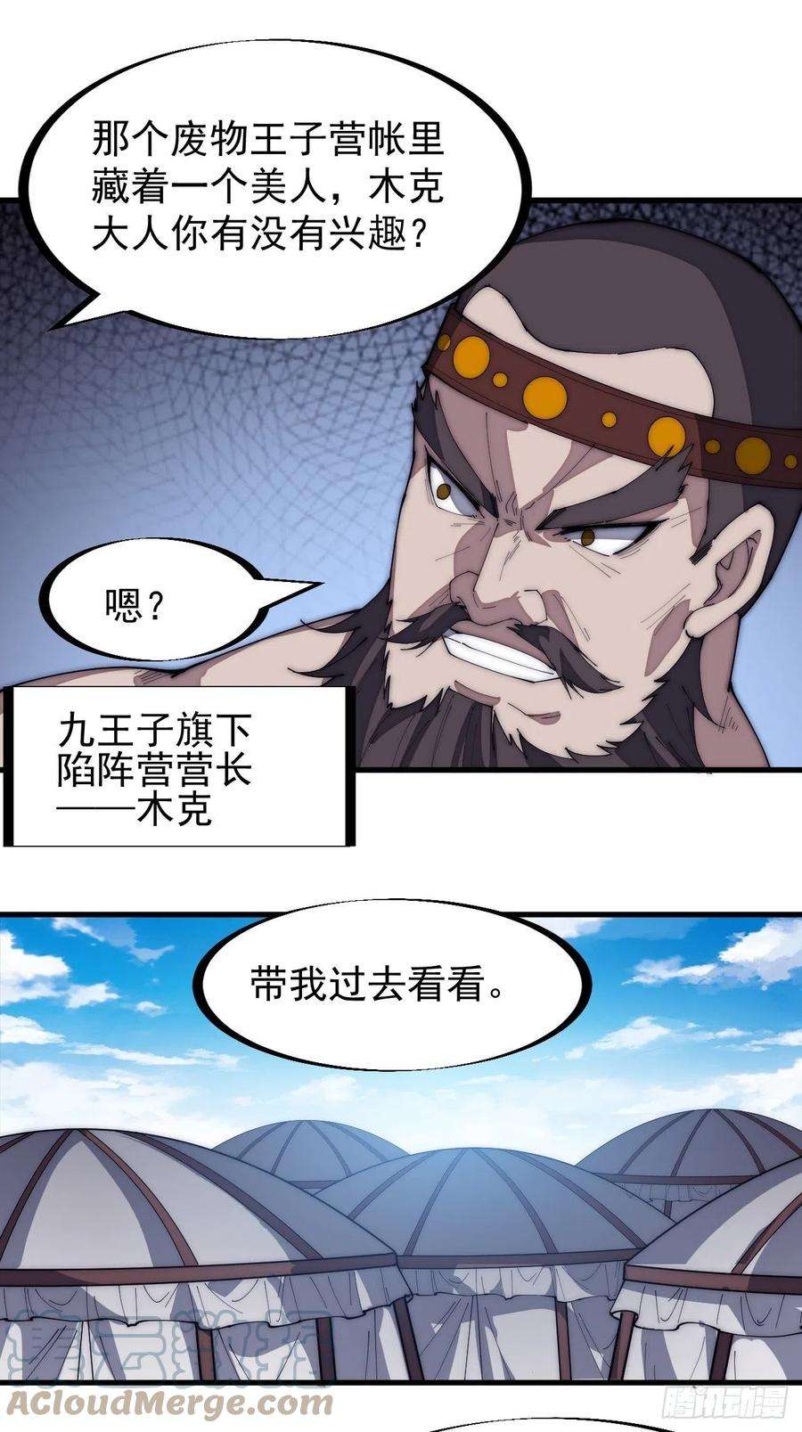 开局一座山一百五十一话：兵临城下