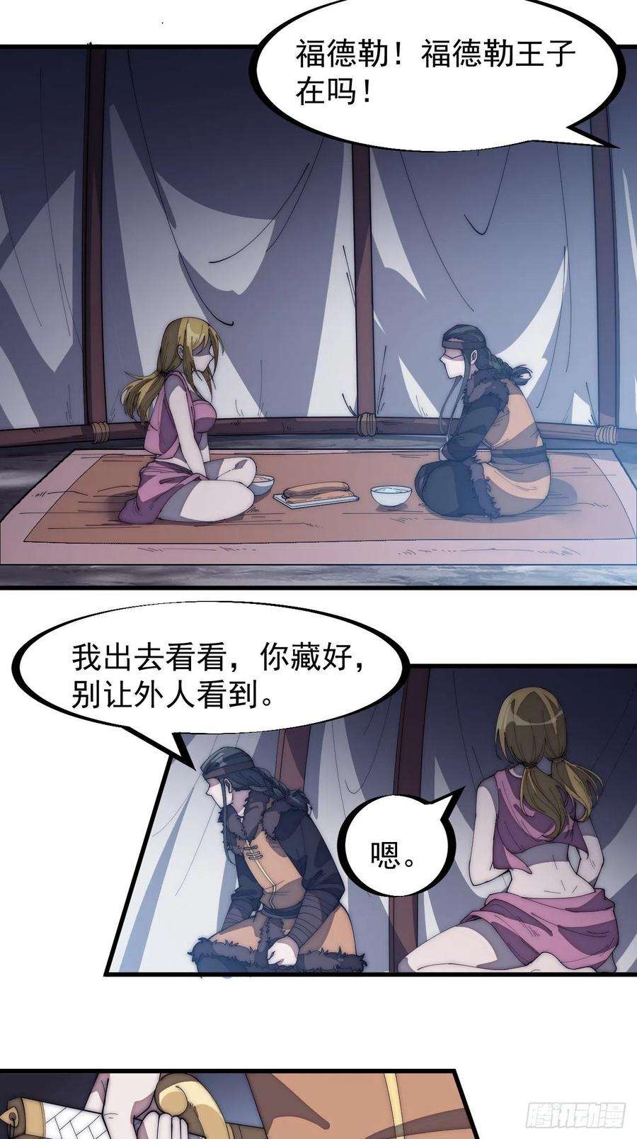 开局一座山一百五十一话：兵临城下