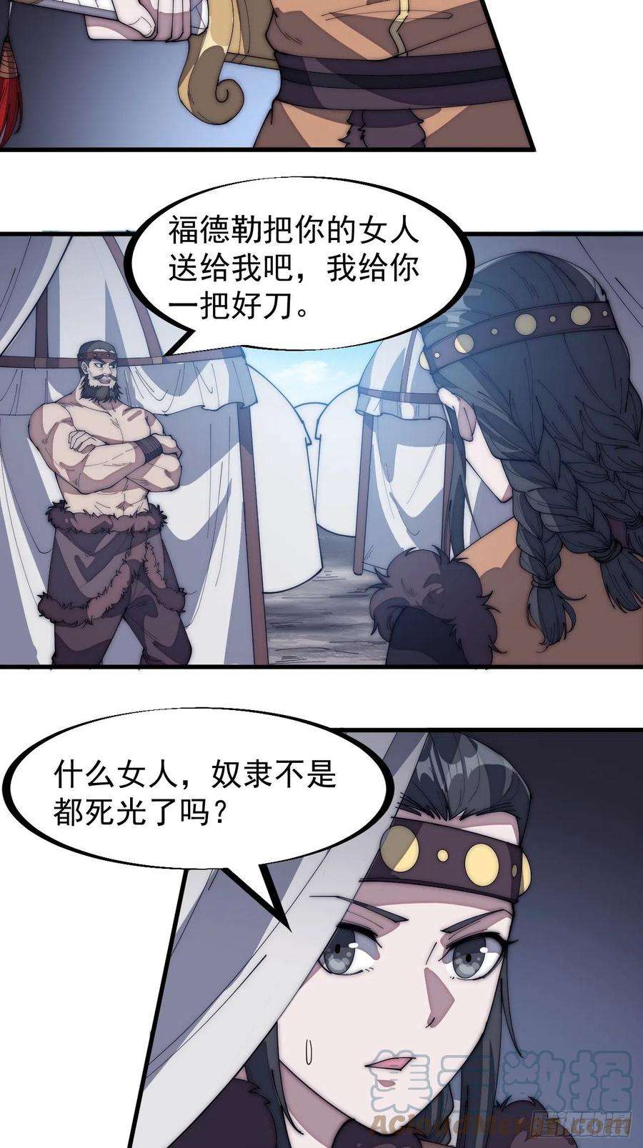 开局一座山一百五十一话：兵临城下
