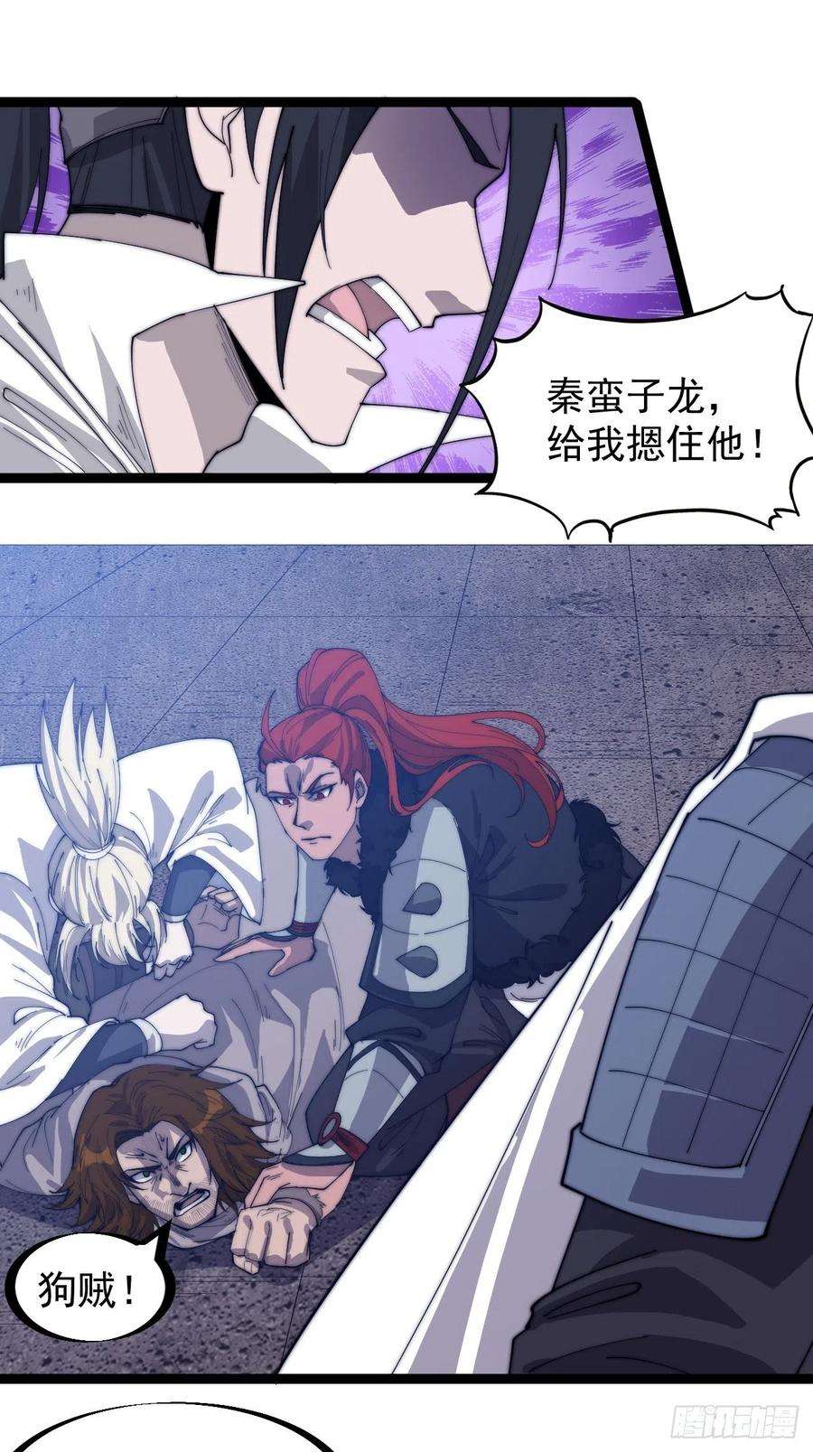 开局一座山一百五十一话：兵临城下