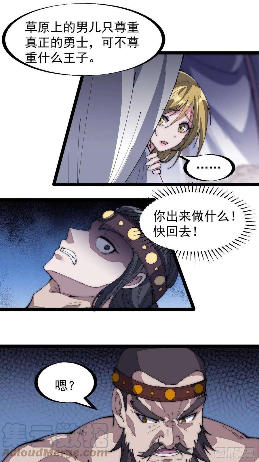 开局一座山一百五十一话：兵临城下