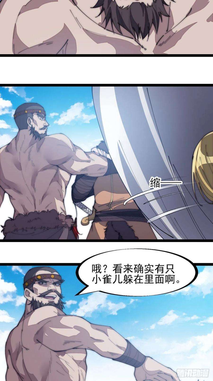 开局一座山一百五十一话：兵临城下