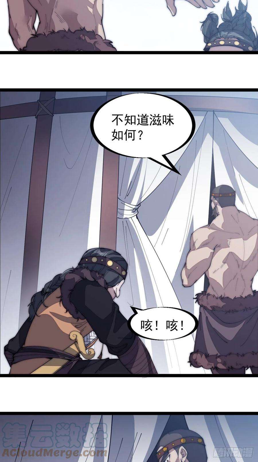 开局一座山一百五十一话：兵临城下