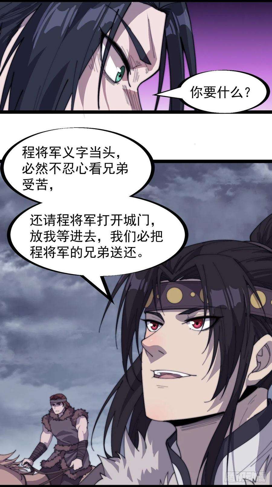开局一座山一百五十一话：兵临城下