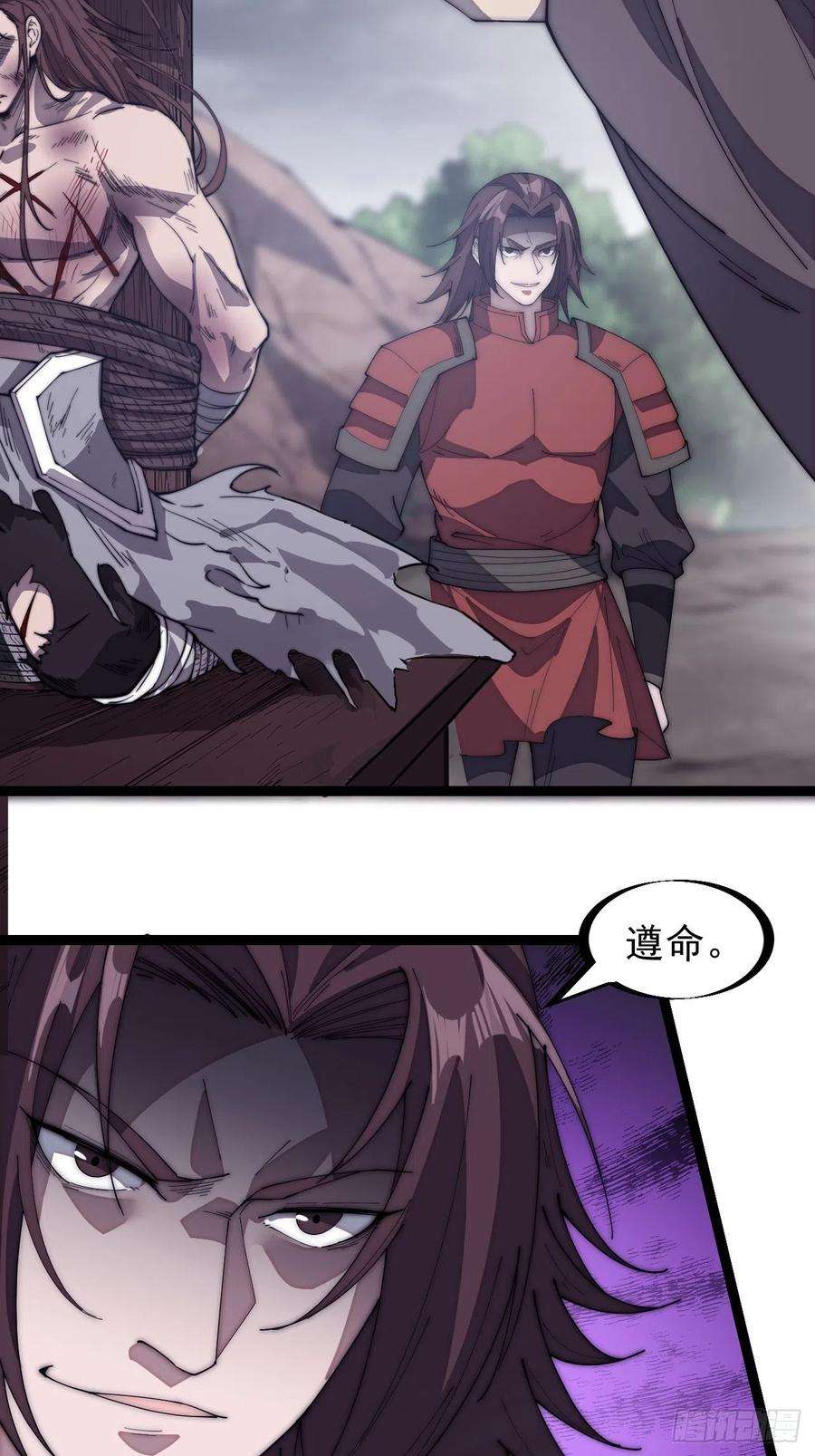 开局一座山一百五十一话：兵临城下